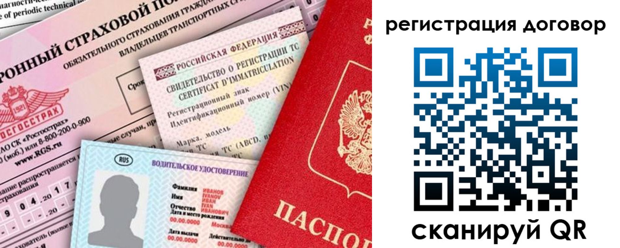 прописка для школы в Ковдоре