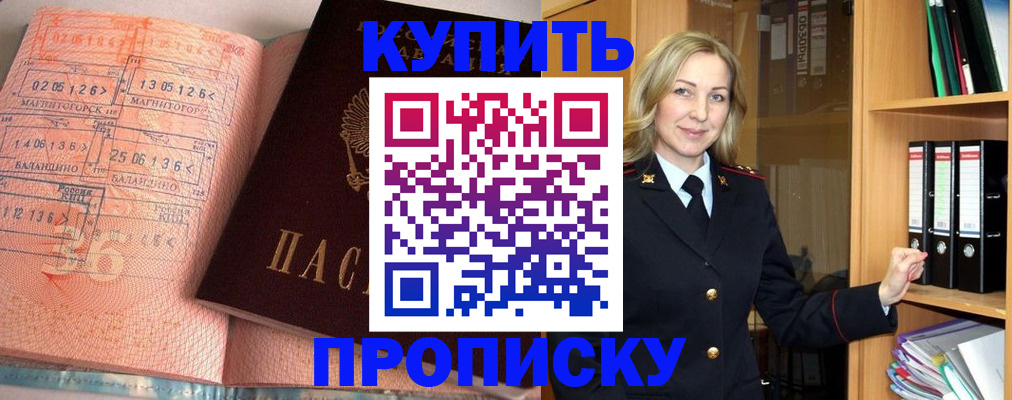 прописка в Ковдоре