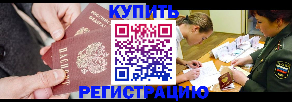 временная регистрация 2025 в Ковдоре