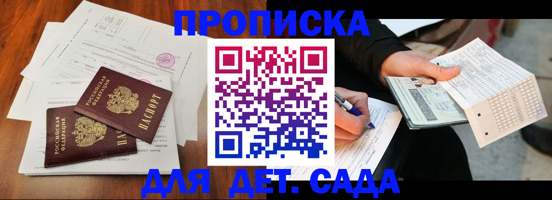 временная регистрация в квартире в Ковдоре