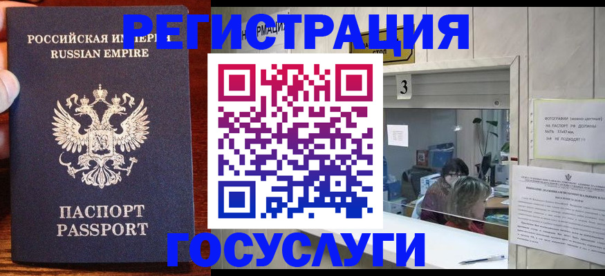 прописка ребенка в Ковдоре