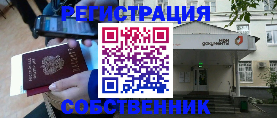 временная регистрация недорого в Ковдоре