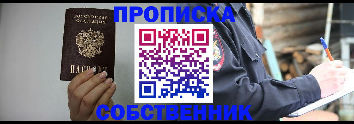 временная регистрация надежно в Ковдоре