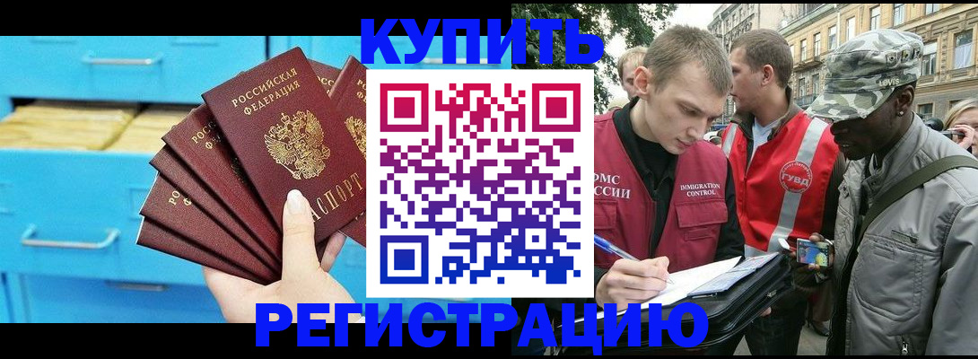прописка гарантия в Ковдоре