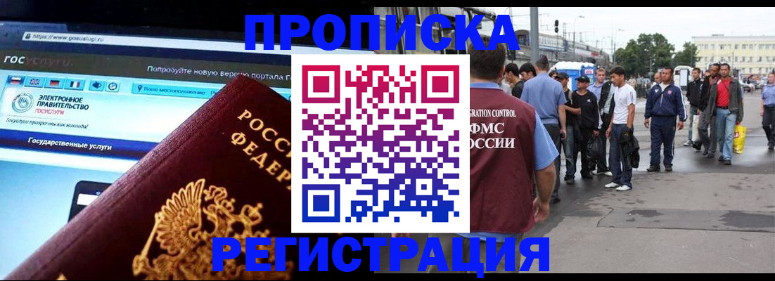 временная регистрация купить в Ковдоре