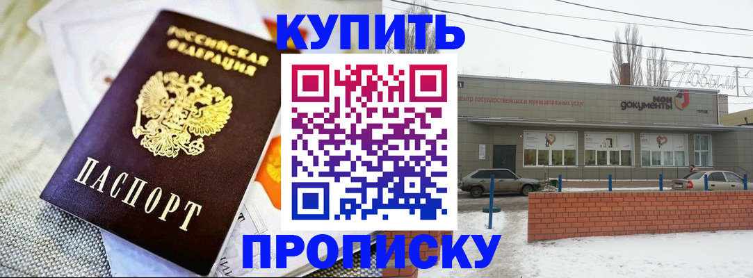 прописка законно в Ковдоре